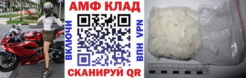 АМФ 98%  Купить  Дыгулыбгей 