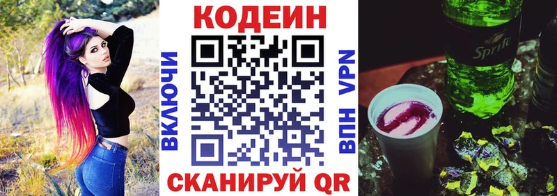 Кодеиновый сироп Lean напиток Lean (лин)  Купить  Дыгулыбгей 