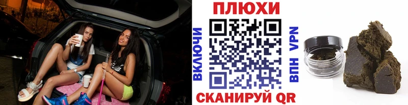 ГАШИШ индика сатива  Купить закладки  Дыгулыбгей 