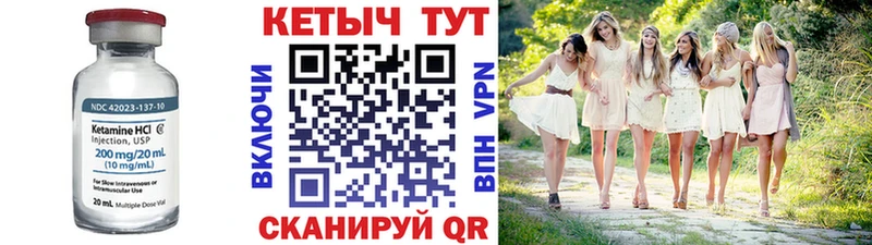Купить закладки  Дыгулыбгей  КЕТАМИН VHQ 