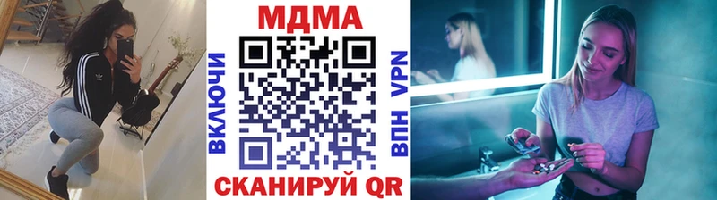 MDMA VHQ  Купить закладки  Дыгулыбгей 