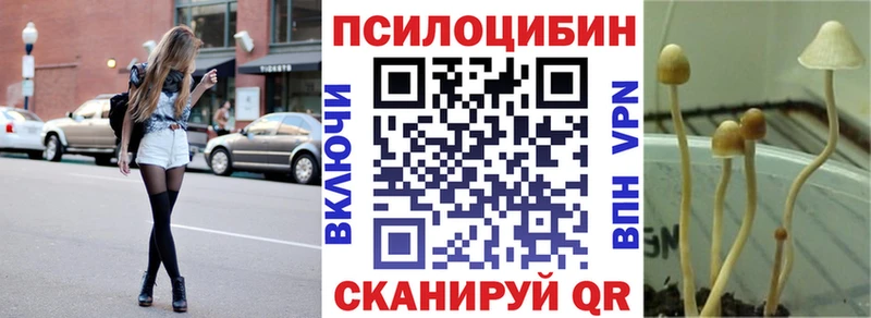 Галлюциногенные грибы прущие грибы  Купить закладки  Дыгулыбгей 